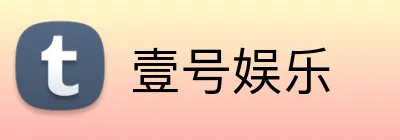 壹号娱乐 Logo